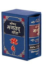 Bhagavad Geeta | Pocket Edition