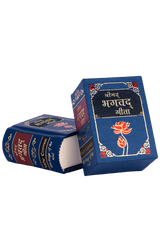 Bhagavad Geeta | Pocket Edition