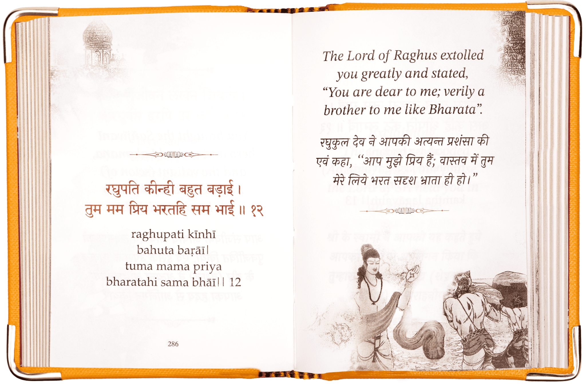 Hanuman Chalisa |A7 | Library Edition
