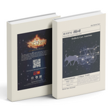 Rohini Nakshatra Journal – 365 Days of Cosmic Self-Reflection