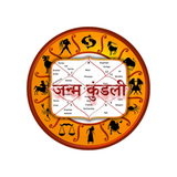 Janm Kundali wheel with zodiac signs and houses for Personalized Kundali by Prasad Anil Dandekar in astrology service category.