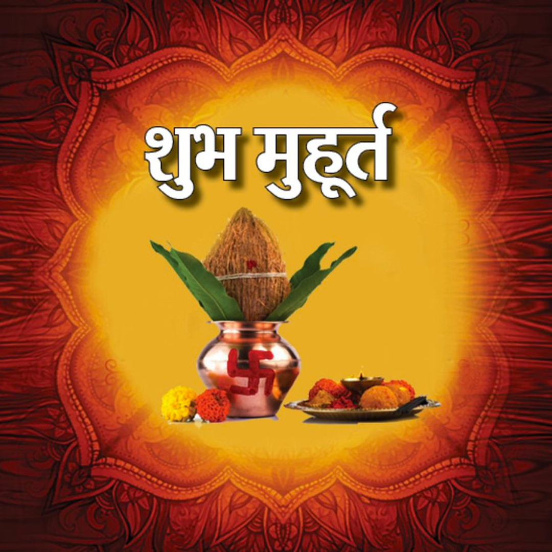 Muhurat Finding - Choose the Right Time for Success and Harmony with traditional Kalash, flowers, and sacred symbols for auspicious beginnings.